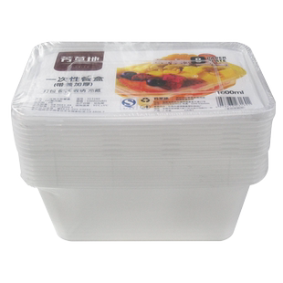 芳草地方形一次性餐盒饭盒打包外卖透明塑料快餐盒带盖子保鲜盒