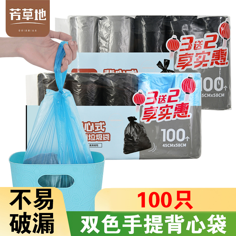 家用大小号宿舍垃圾袋学生实惠装