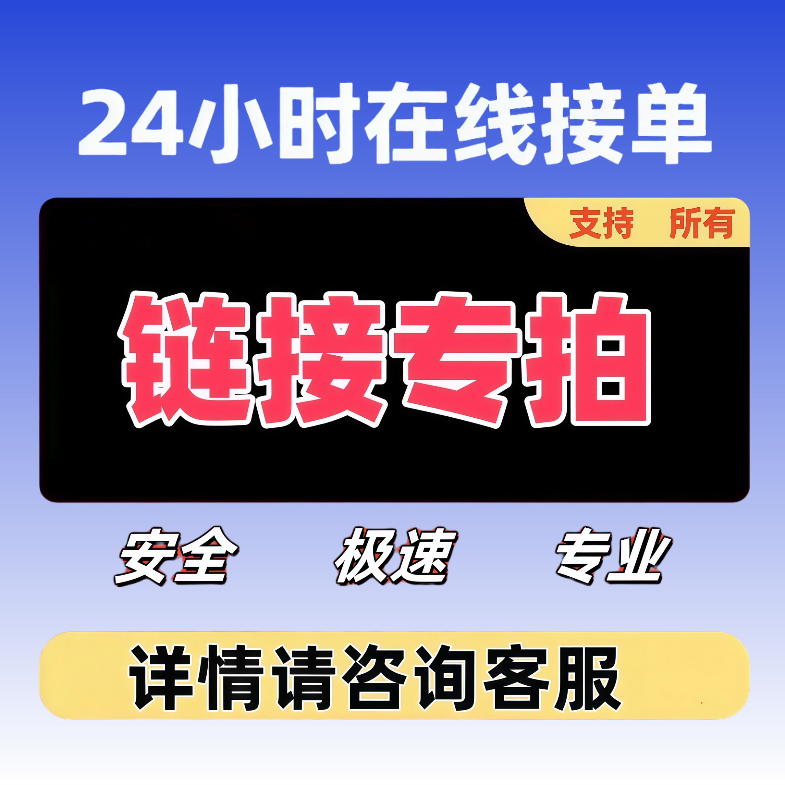 花呗//信用卡//支付宝//信用购b//破风控//全国商务分期收款,模玩/动漫/周边/娃圈三坑/桌游,游戏/电竞实物周边,淘宝优惠券,粉丝福利购,淘宝优惠卷