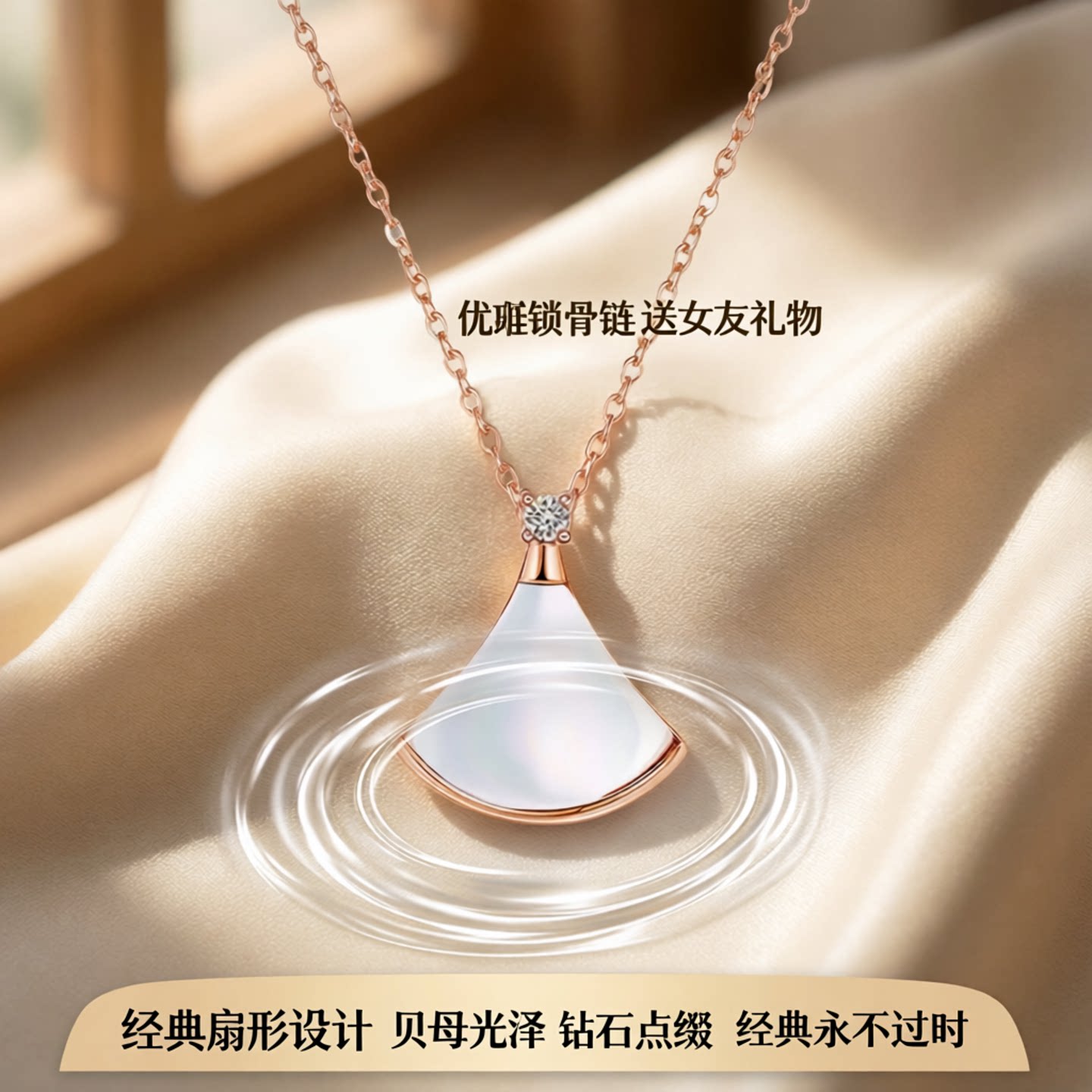 18k金项链白贝母小裙子锁骨链玫瑰金扇形钻石吊坠送女友礼物女款