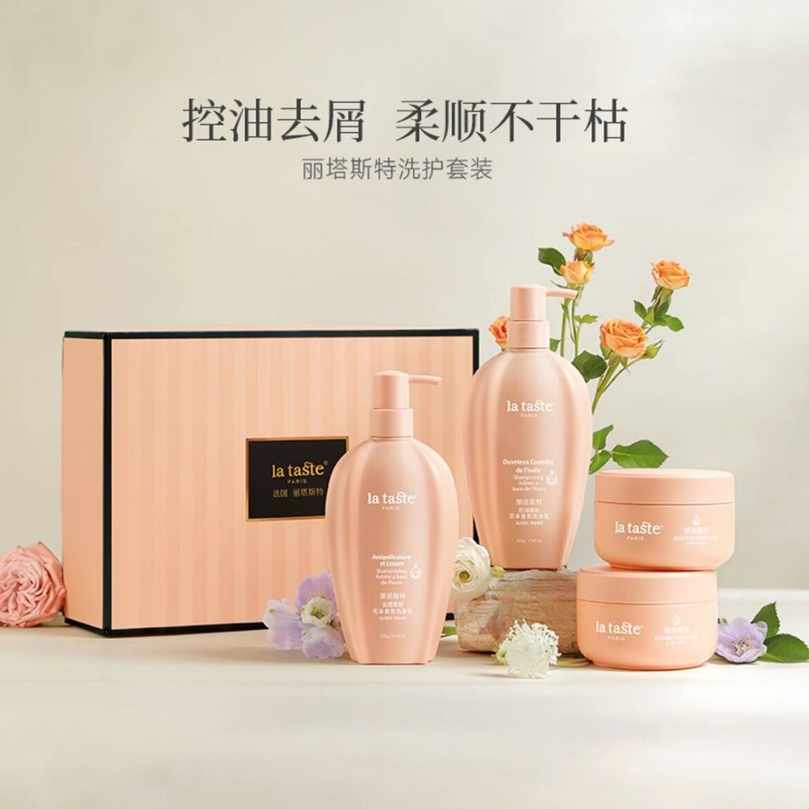 丽塔斯特控油蓬松香氛留香女洗发乳柔顺护发夏季洗发露清爽洗发水