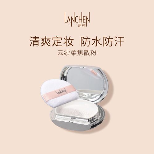 【专柜正品】蓝秀云纱柔焦散粉8g
