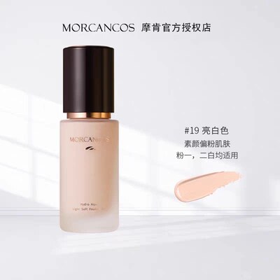 MCC摩肯水润沁肤粉底液30ml