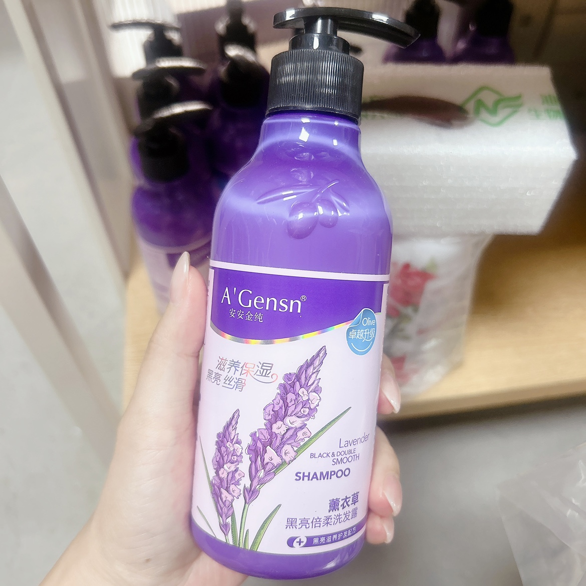 【发货老包装】安安金纯薰衣草黑亮倍柔洗发水350ml专柜正品