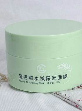 【撤柜捡全新无盒】昌纯复活草水嫩保湿睡眠面膜系列片装冻干2025