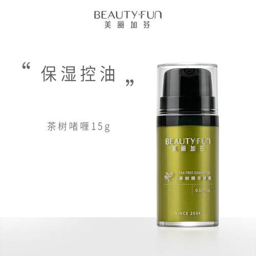美丽加芬茶树精华啫喱15g