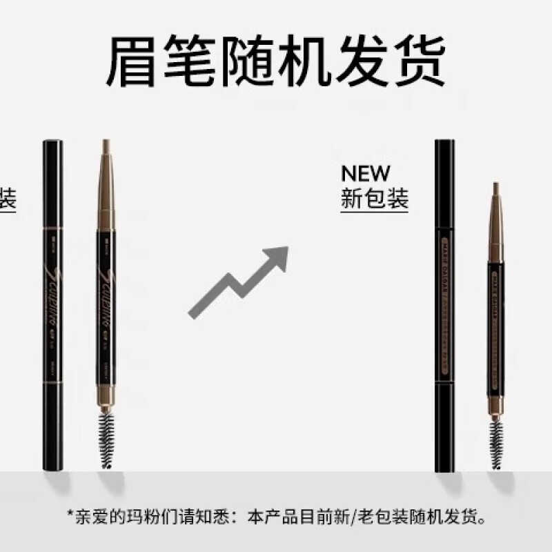 【专柜正品】玛丽黛佳自然生动眉笔600mg
