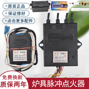 天然气燃气灶脉冲点火器煤气炉灶电子点火器总成通用配件商用家用