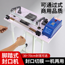 子书本书籍 优雅兰品热收缩膜袋切膜封口机热风枪热合封膜机脚踩式 脚踏塑封机POF薄膜PVC手机盒数码 配件包装 鞋