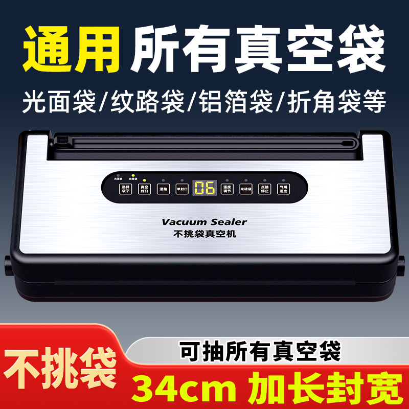 优雅兰品不挑真空袋子的抽真空封口机34CM封口宽干湿油粉通用全自动食品真空包装机商用家用保鲜压缩袋密封机