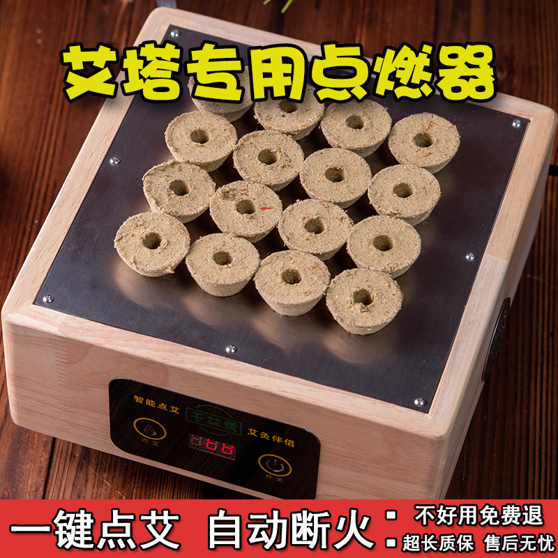 千艾秀艾塔专用点燃器点火器