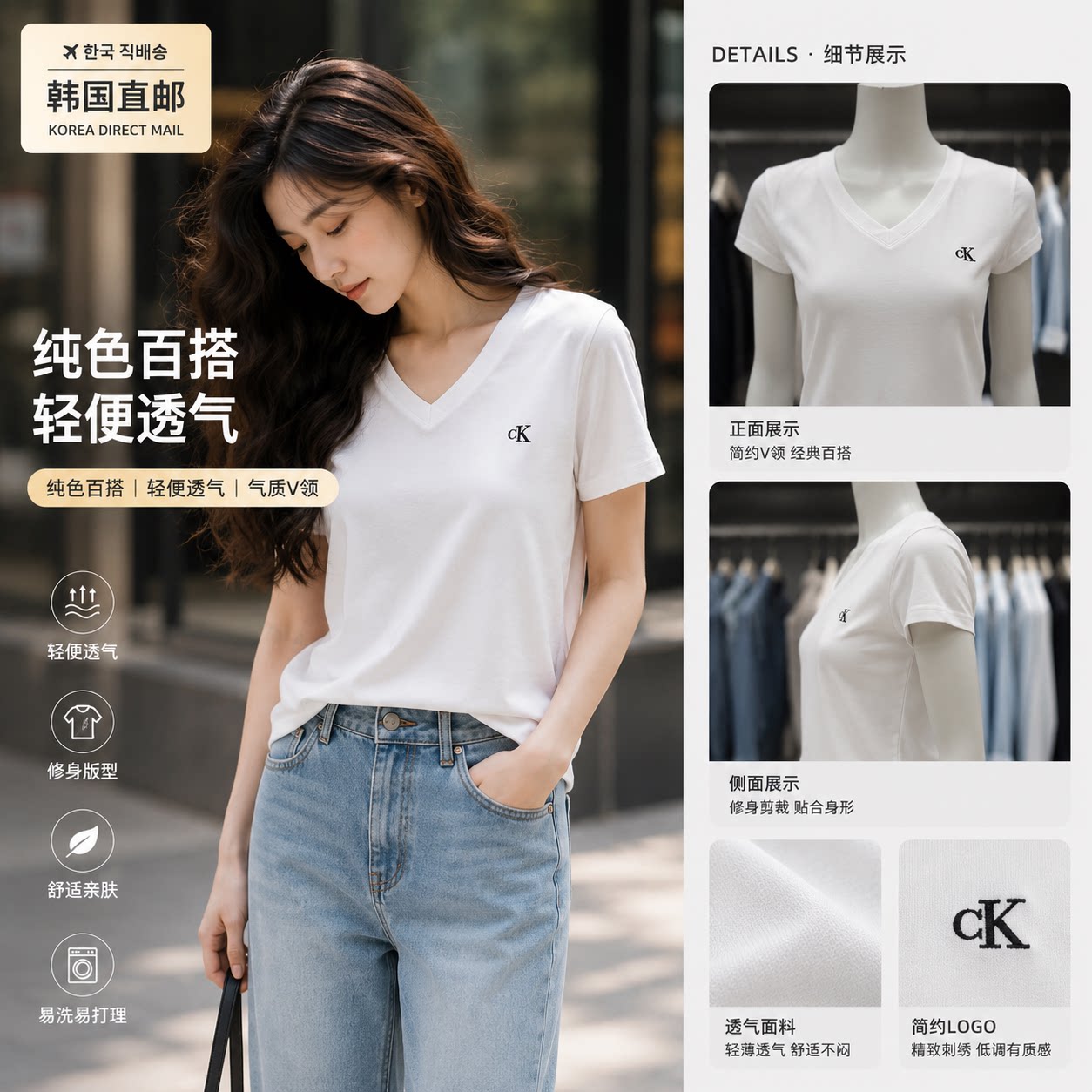 CK JEANS韩国代购26春47B205G女士休闲棉小标V领修身简约短袖T恤图片