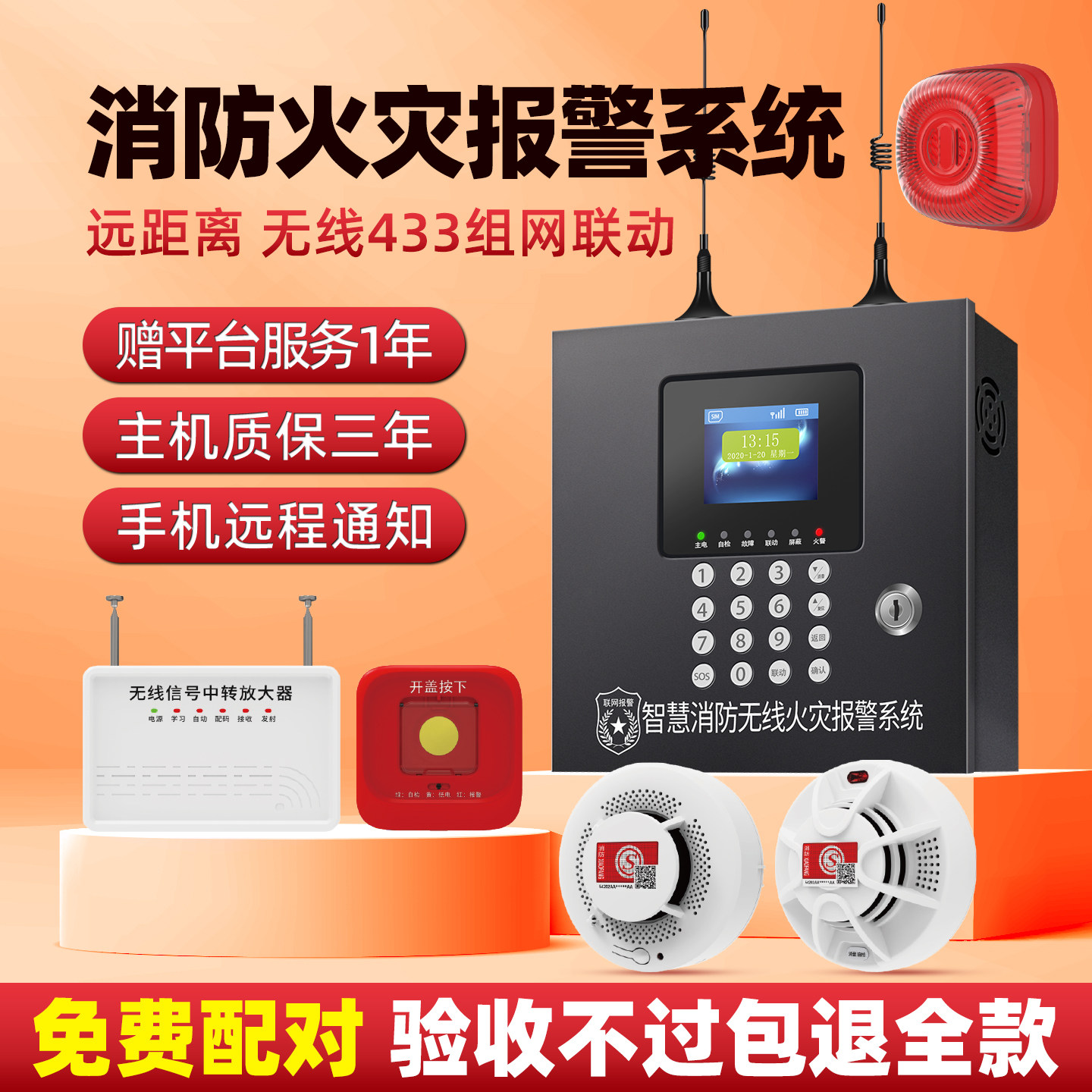 烟雾报警器GT30-4G消防火灾报警主机 商铺学校酒店工厂仓库过消防,电子/电工,烟雾报警器,淘宝优惠券,粉丝福利购,淘宝优惠卷