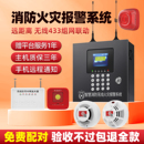 烟雾报警器GT30 商铺学校酒店工厂仓库过消防 4G消防火灾报警主机