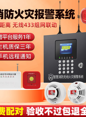 烟雾报警器GT30-4G消防火灾报警主机 商铺学校酒店工厂仓库过消防