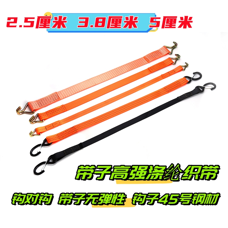 池红索具拉紧器捆绑带飞机带