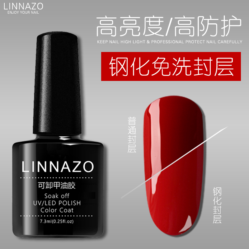 12-02新券甲油可卸免洗封层加固哑光磨砂底胶