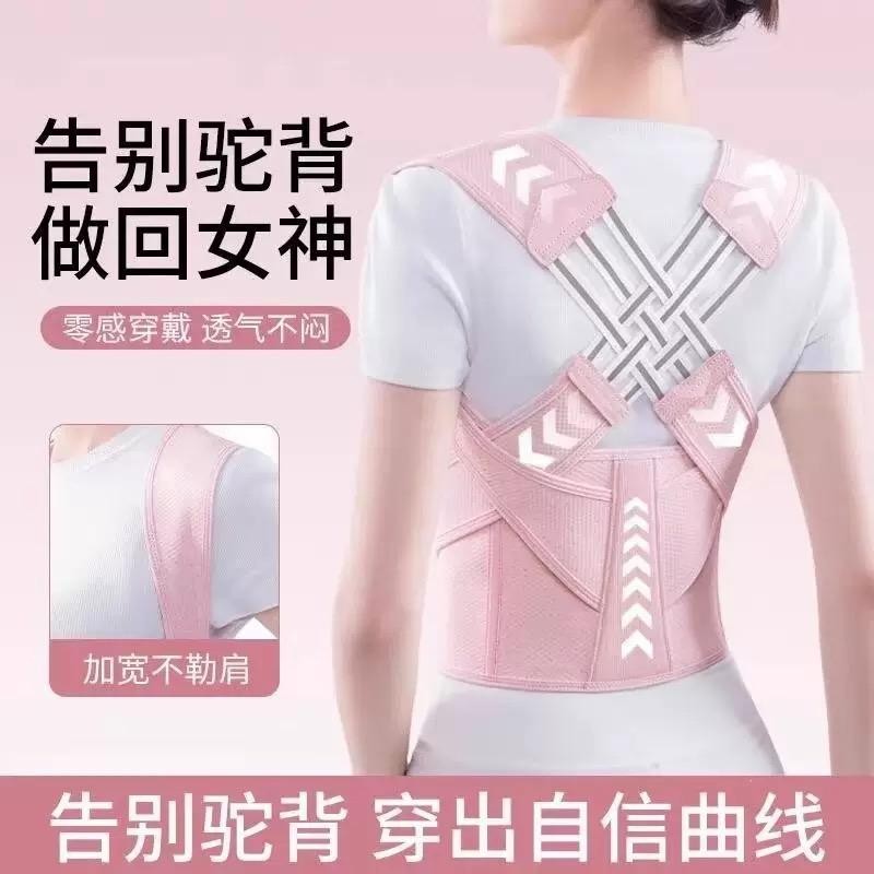 开肩直背矫姿带矫正驼背神器舒适内穿隐形透气挺胸美背收肩胛通用