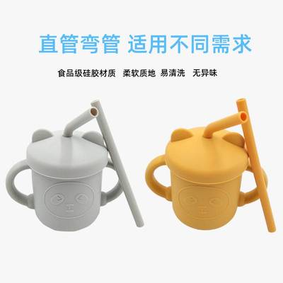 婴儿学饮杯防摔水杯吸管水杯儿童硅胶熊猫吸管水杯训练吸管喝水杯