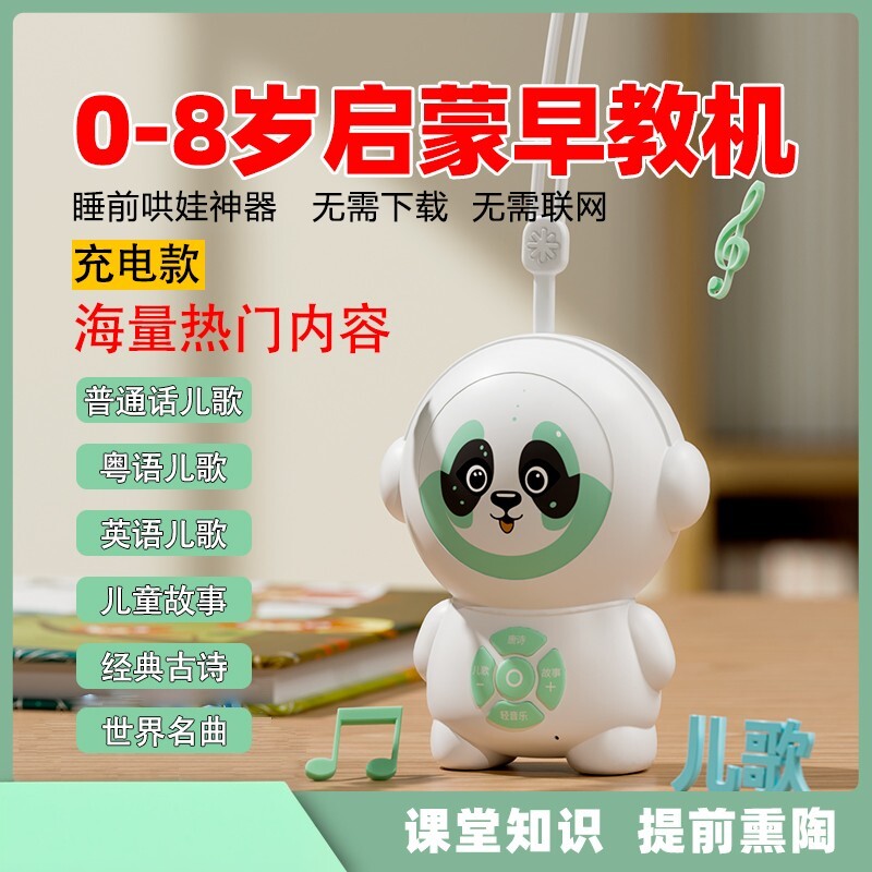 婴儿音乐哄娃神器唐诗300首幼儿跟读儿歌玩具早教0-3岁宝宝讲故事