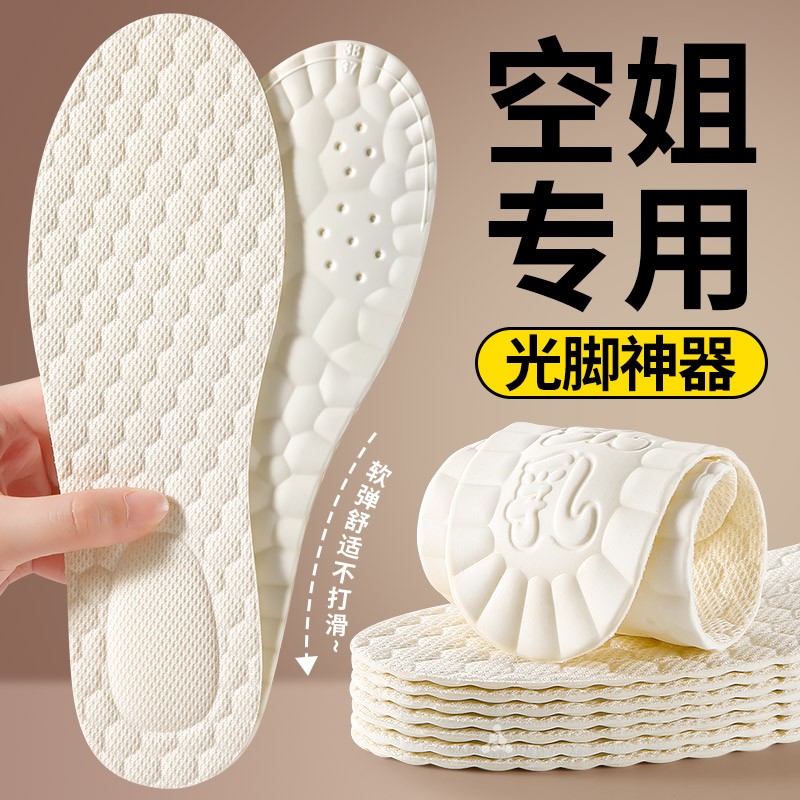 乐拓行空姐专用乳胶鞋垫踩屎感