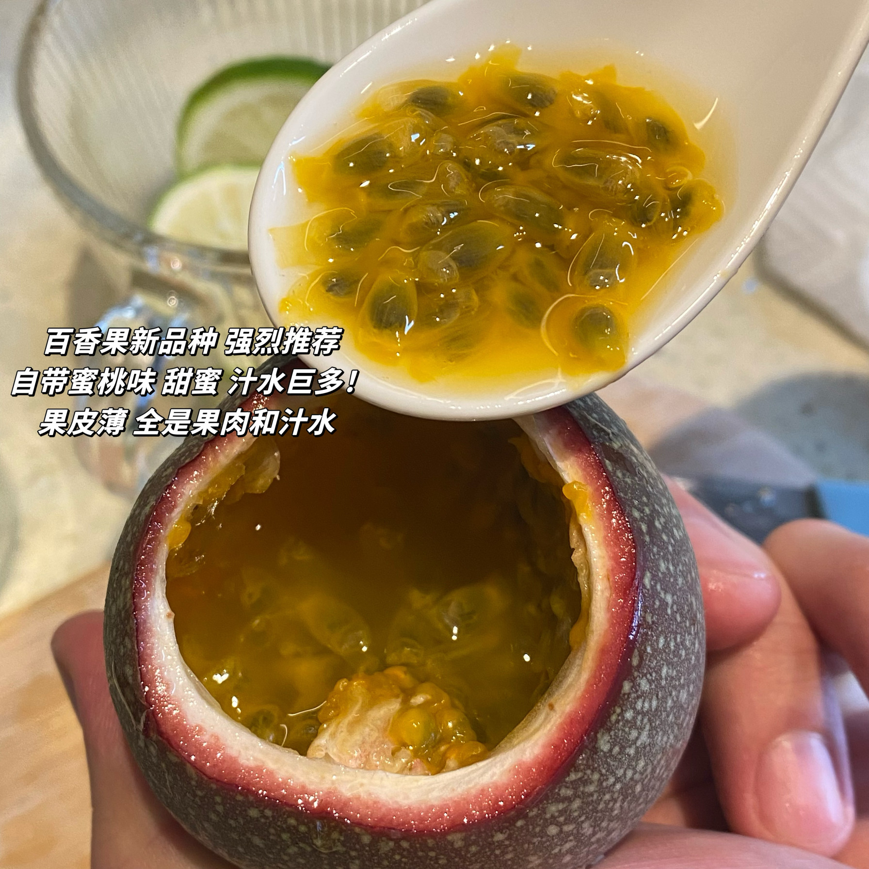 蜜桃味百香果 甜蜜汁水超多 个大皮薄 金都3号紫皮直接吃就甜