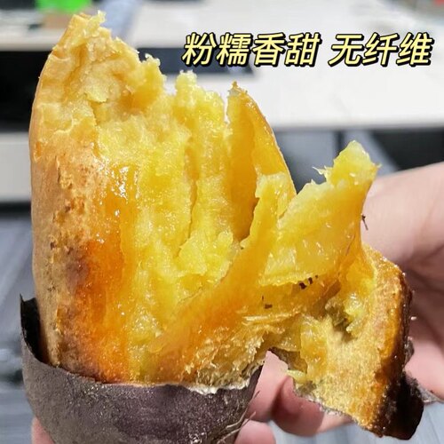 鸣门金时板栗红薯5斤粉糯香甜