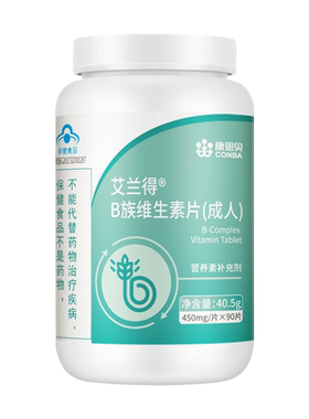 【买1送1】男士B族复合维生素b