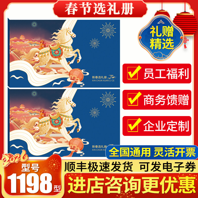 春节礼品册自选册新年礼品卡含中粮食品兑换券生鲜年货送礼提货券,购物提货券,代金券/提货券,淘宝优惠券,粉丝福利购,淘宝优惠卷