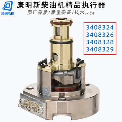 康明斯柴油机PT泵执行器
