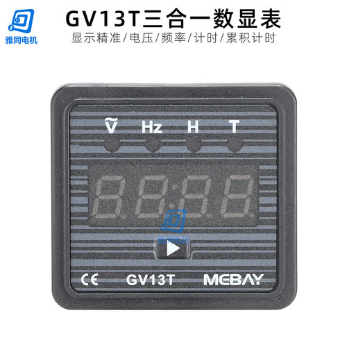 柴油发电机电压表数显表三合一
