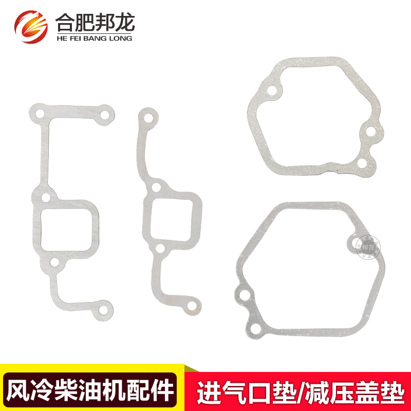 风冷柴油机配件170/173/178/186FA/188F进气管/缸盖罩/减压盖垫片