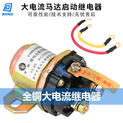 柴油发电机组启动缓啮起动继电器大功率 12V24V减速启动机金.笛
