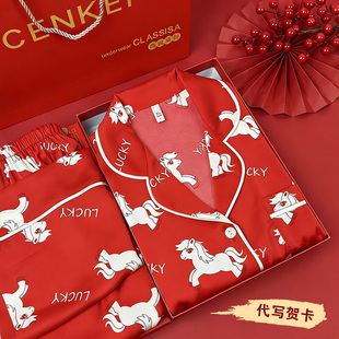 2026马年本命年礼物女士男士属马送闺蜜红色睡衣礼盒装实用高级感