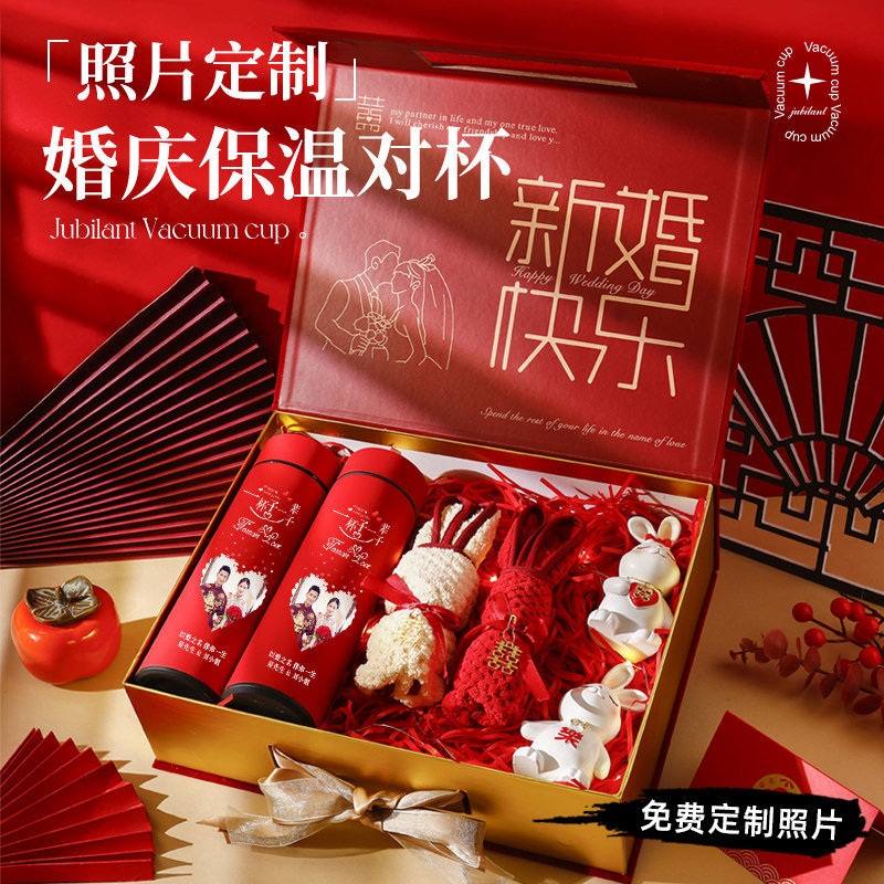 结婚礼物高档实用保温杯子