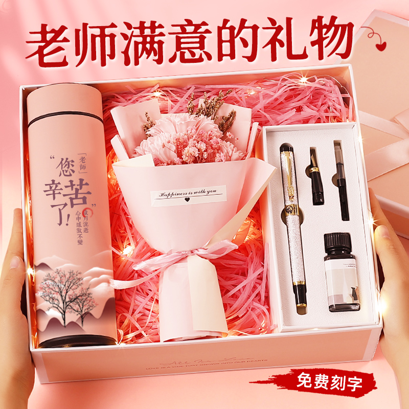 2025新款送老师的礼物实用礼品