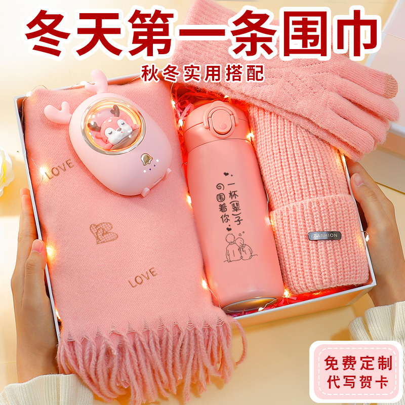 刺绣款爱心围巾送女朋友生日礼盒