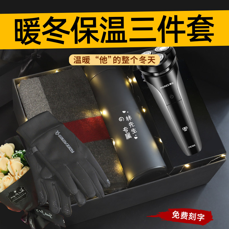 冬天保暖围巾送男朋友礼物高级感