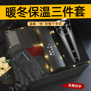 新年男生生日礼物实用送男友老公男士男朋友的冬天围巾礼盒高级感