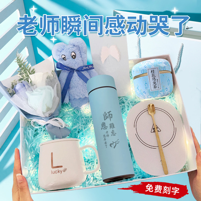 教师节礼物女老师高档实用礼品