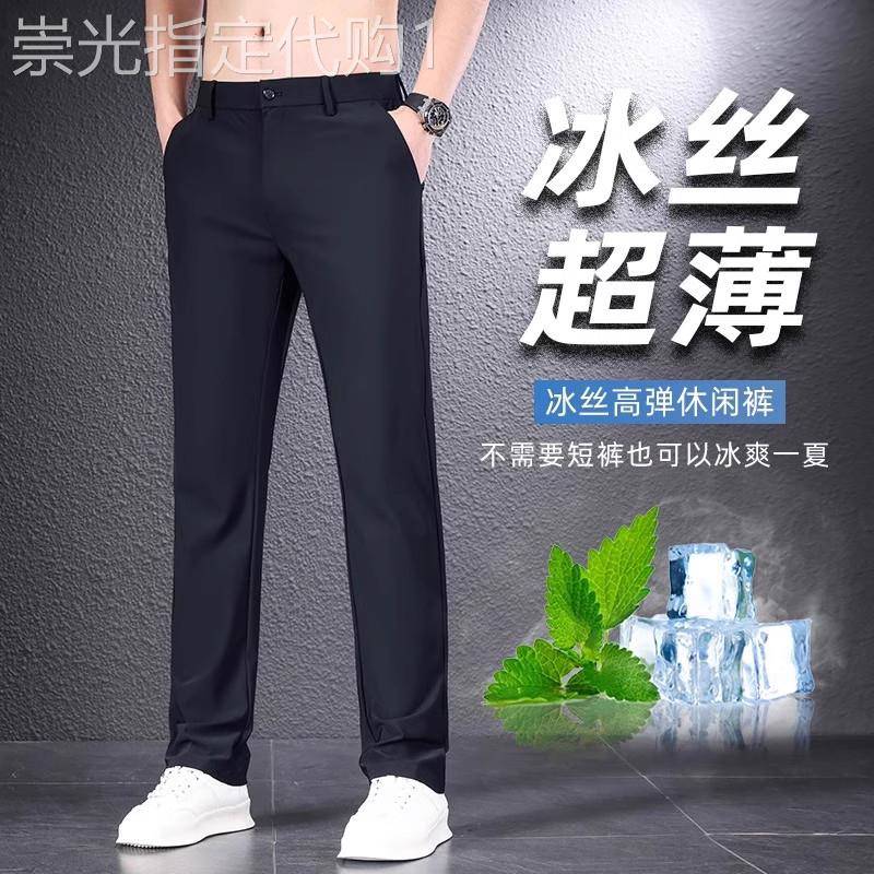 意大利高端冰丝薄款休闲裤男士夏季2025新款宽松直筒商务免烫西裤
