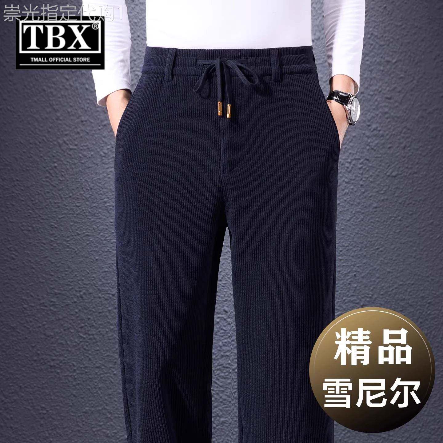 雪尼尔灯芯绒休闲裤男士2026新款秋冬装加绒男裤阔腿运动裤子男款