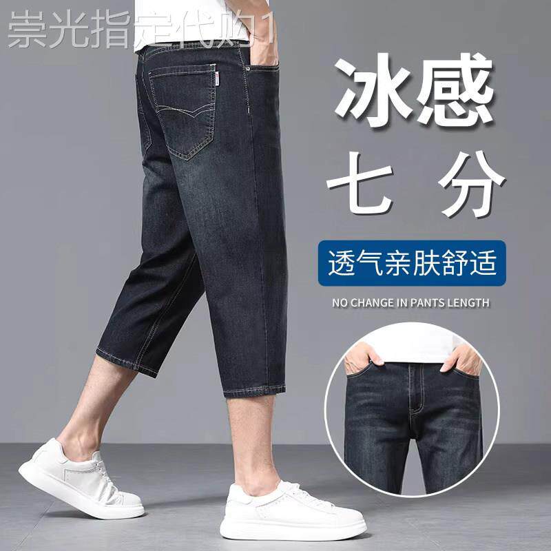 香港夏季薄款七分牛仔裤男士2026新款宽松直筒透气凉感休闲7分裤