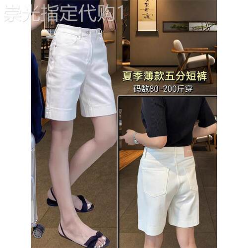 牛仔短裤胖mm大尺码直筒裤女2026新款夏季薄款小个子五分裤西装五