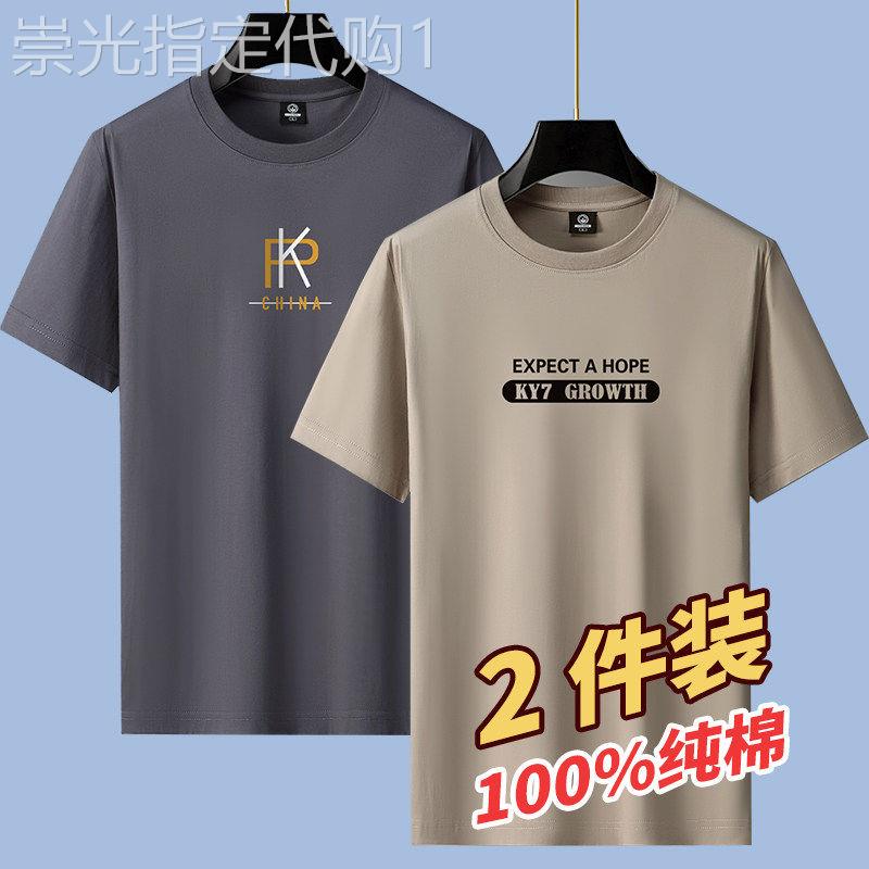2026夏季纯棉短袖T恤男圆领潮流印花上衣大码百搭半袖体恤打底衫