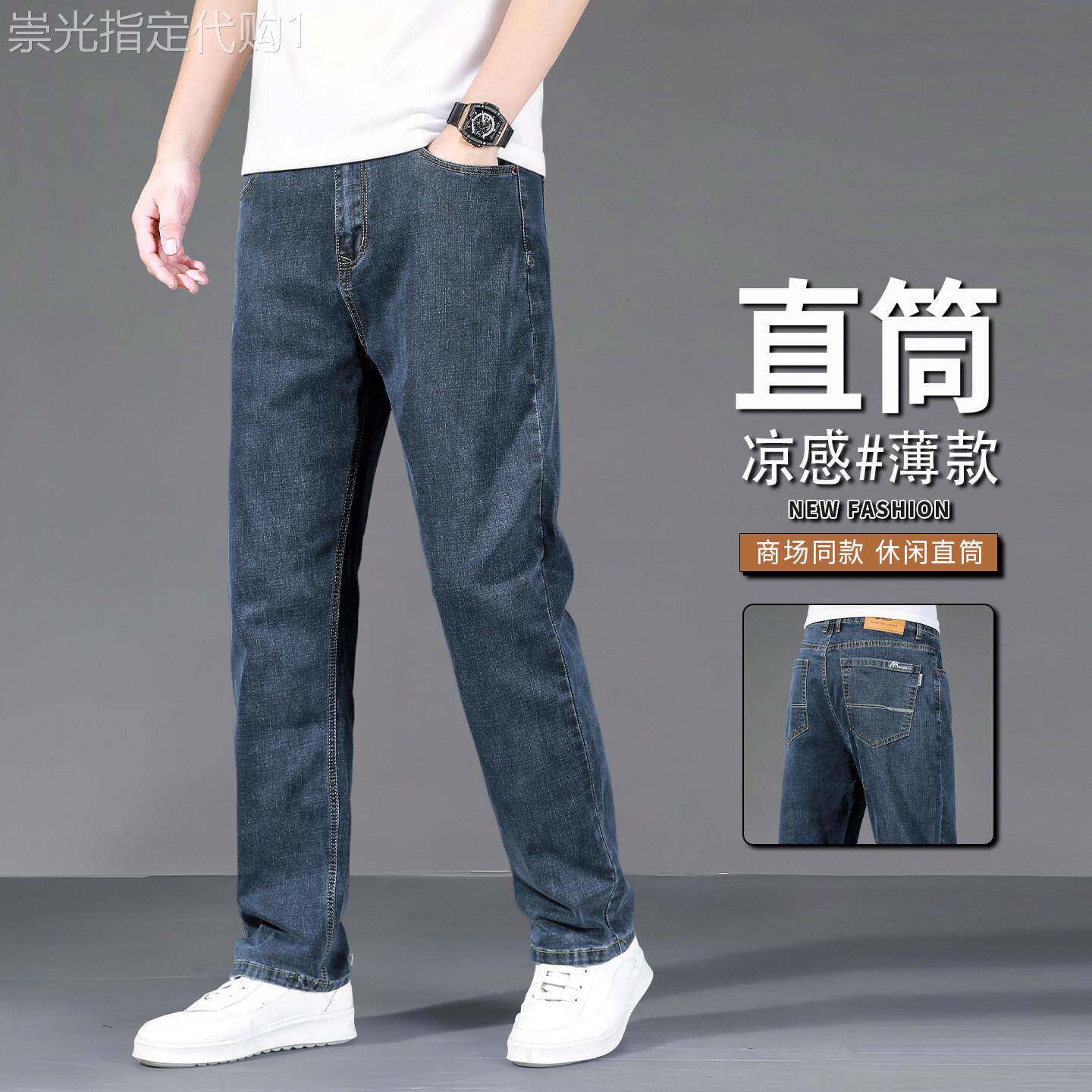 香港高端夏季薄款牛仔裤男宽松直筒2026新款休闲男裤百搭长裤子男