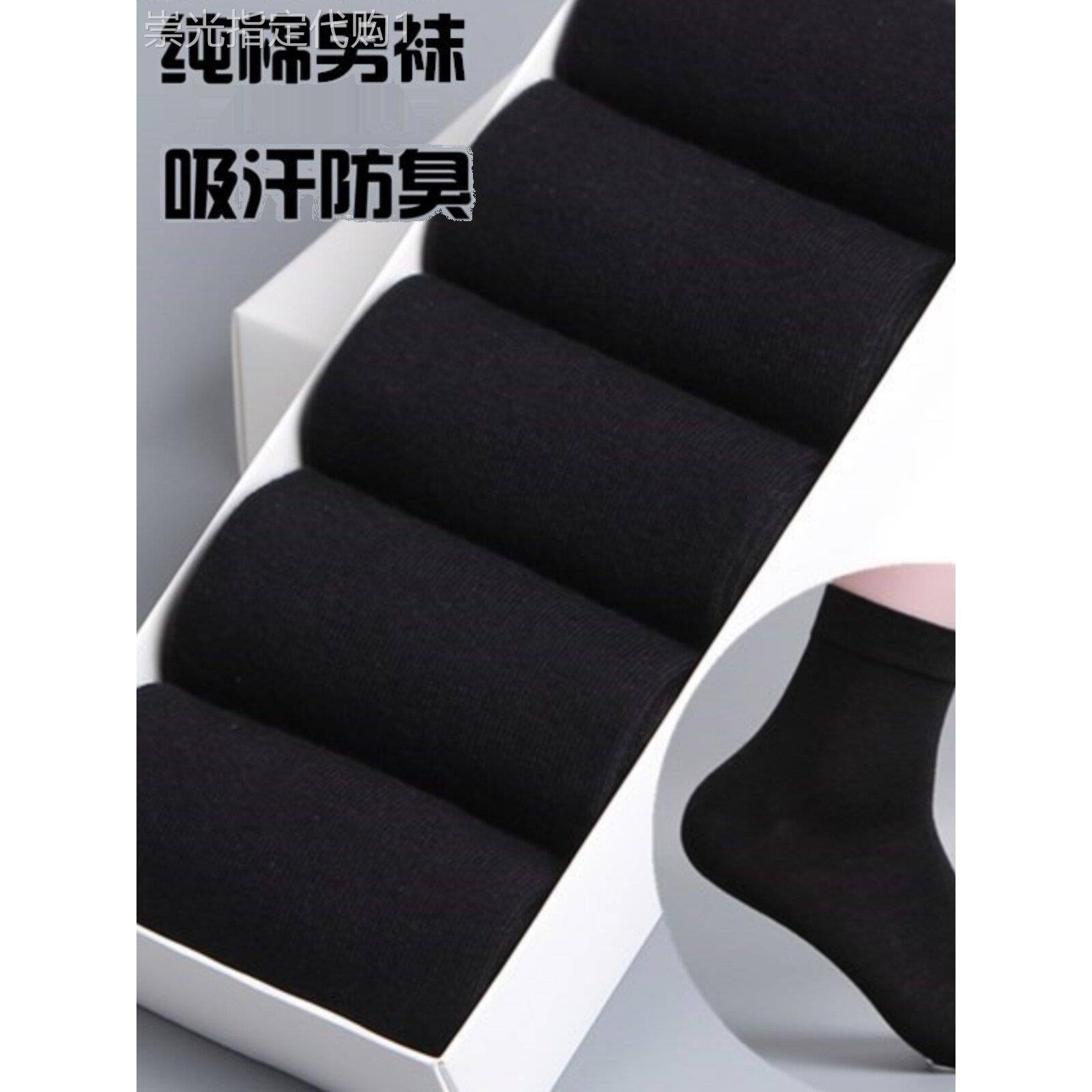 新疆长绒棉高档纯棉中筒袜子男2025新款纯色西装皮鞋商务全棉长袜