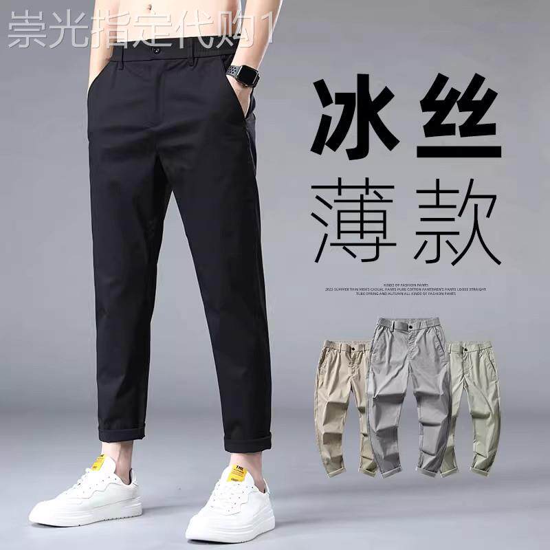 香港夏季薄款黑色九分休闲男士2026新款修身直筒凉感冰丝9分裤子