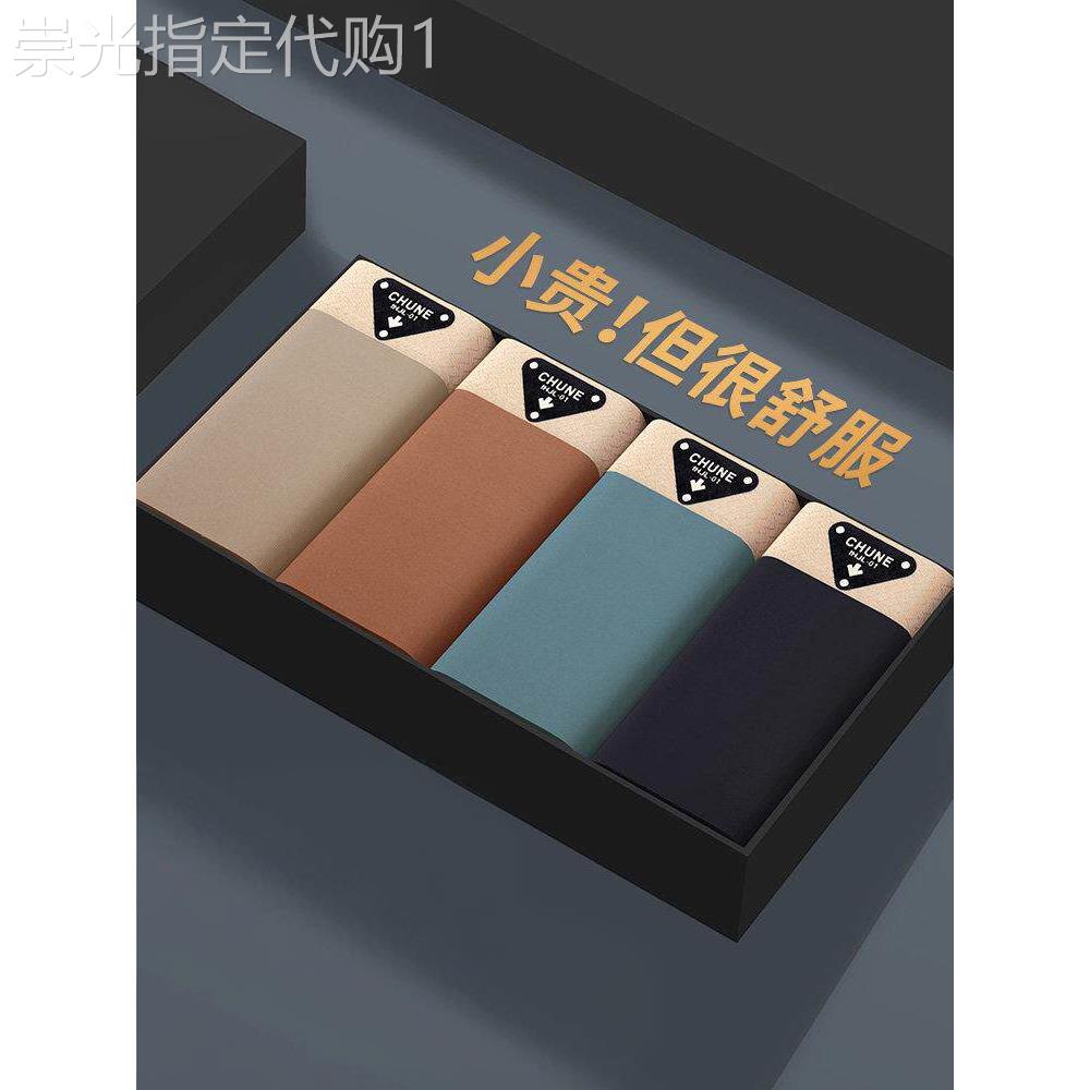 潮牌透气宽松不卡裆内裤男士夏季新款裸睡四角舒适亲肤平角短裤衩