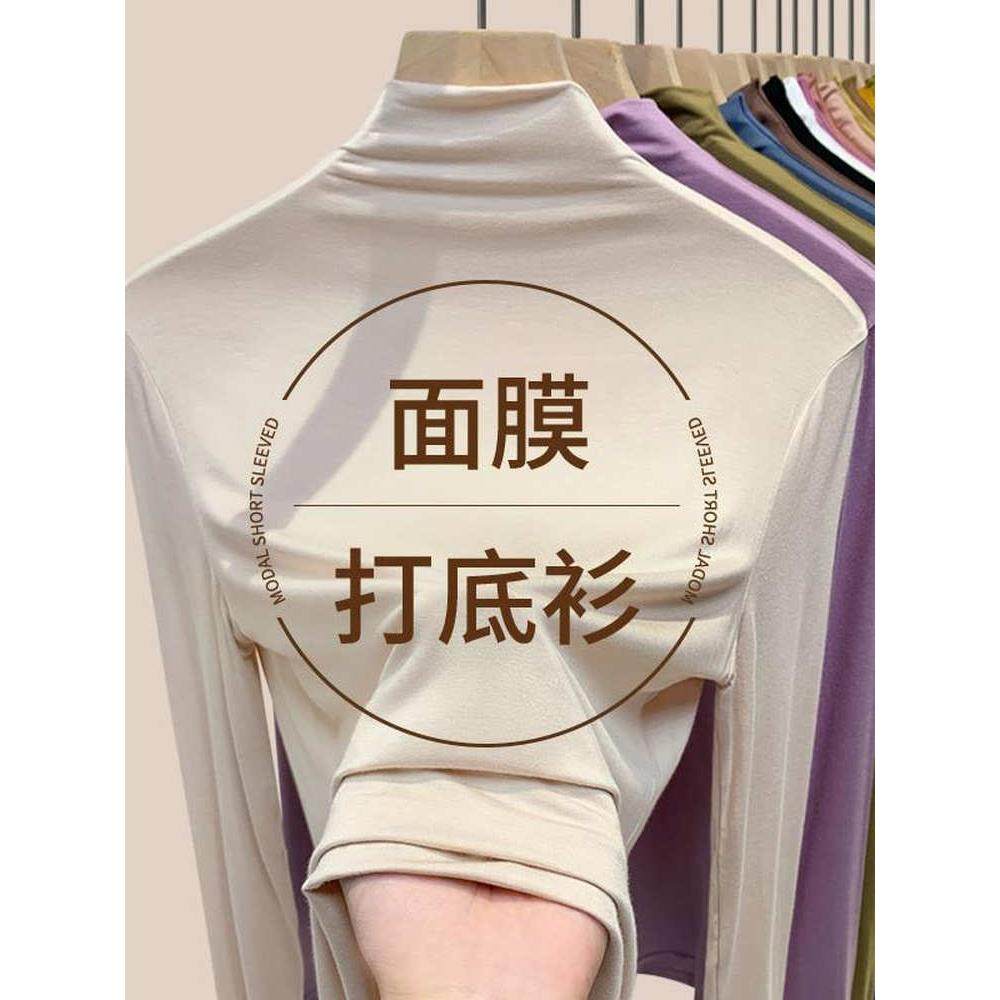 法国Rouje Dsyle面膜半高领长袖t恤女春秋薄内搭莫代尔打底衫上衣